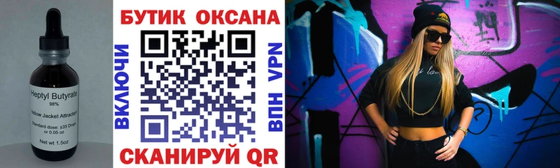 Бутират вода Нестеров