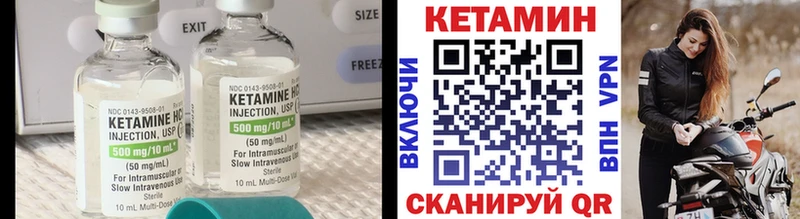 КЕТАМИН VHQ  Нестеров 