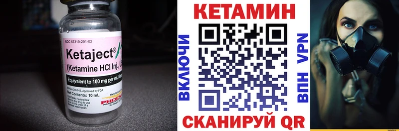 Кетамин ketamine Нестеров