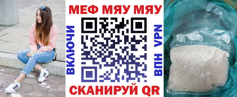 Мефедрон мяу мяу  ОМГ ОМГ маркетплейс  Нестеров 